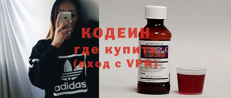 Кодеиновый сироп Lean напиток Lean (лин) Северодвинск