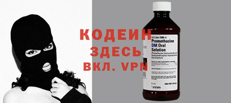 Кодеиновый сироп Lean Purple Drank  МЕГА как войти  Северодвинск 