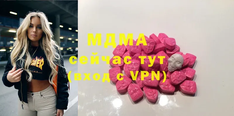 наркотики  Северодвинск  MDMA молли 